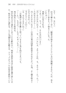 僕が異世界の女帝だなんて絶対無理！, 日本語