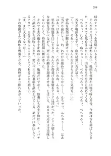 僕が異世界の女帝だなんて絶対無理！, 日本語