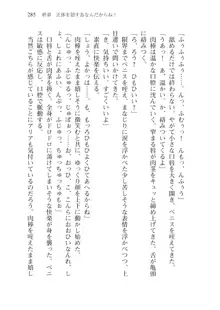 僕が異世界の女帝だなんて絶対無理！, 日本語