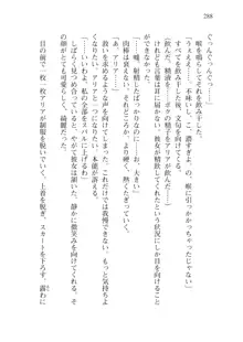 僕が異世界の女帝だなんて絶対無理！, 日本語