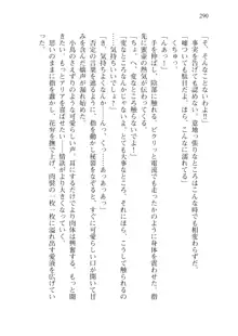 僕が異世界の女帝だなんて絶対無理！, 日本語