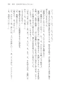 僕が異世界の女帝だなんて絶対無理！, 日本語