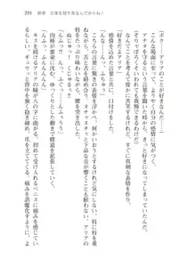 僕が異世界の女帝だなんて絶対無理！, 日本語