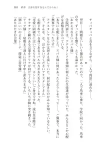 僕が異世界の女帝だなんて絶対無理！, 日本語