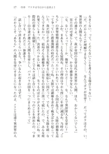 僕が異世界の女帝だなんて絶対無理！, 日本語