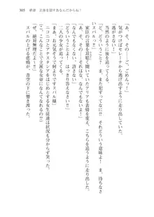 僕が異世界の女帝だなんて絶対無理！, 日本語