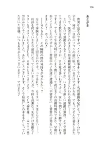 僕が異世界の女帝だなんて絶対無理！, 日本語