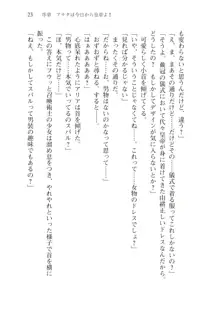 僕が異世界の女帝だなんて絶対無理！, 日本語