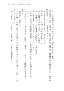 僕が異世界の女帝だなんて絶対無理！, 日本語