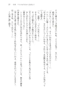 僕が異世界の女帝だなんて絶対無理！, 日本語