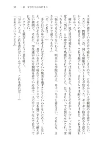 僕が異世界の女帝だなんて絶対無理！, 日本語