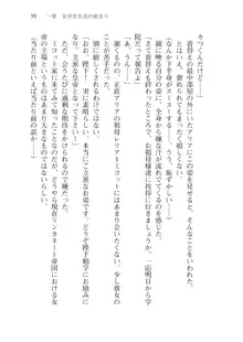 僕が異世界の女帝だなんて絶対無理！, 日本語