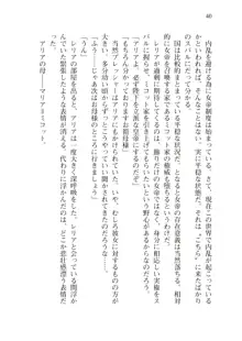 僕が異世界の女帝だなんて絶対無理！, 日本語