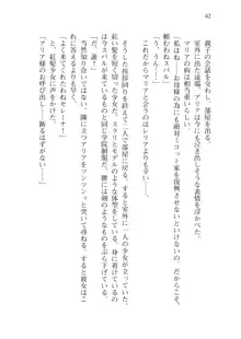 僕が異世界の女帝だなんて絶対無理！, 日本語