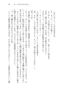 僕が異世界の女帝だなんて絶対無理！, 日本語