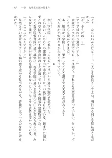 僕が異世界の女帝だなんて絶対無理！, 日本語