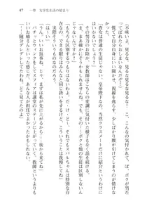 僕が異世界の女帝だなんて絶対無理！, 日本語