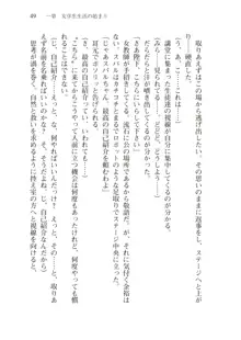 僕が異世界の女帝だなんて絶対無理！, 日本語