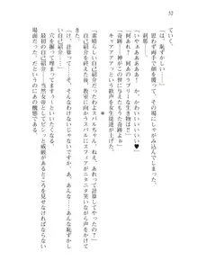 僕が異世界の女帝だなんて絶対無理！, 日本語