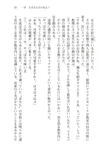 僕が異世界の女帝だなんて絶対無理！, 日本語