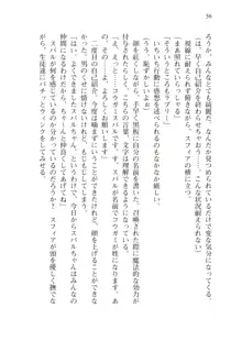 僕が異世界の女帝だなんて絶対無理！, 日本語