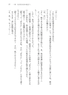 僕が異世界の女帝だなんて絶対無理！, 日本語