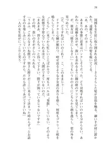 僕が異世界の女帝だなんて絶対無理！, 日本語