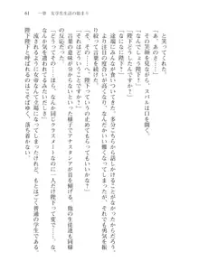 僕が異世界の女帝だなんて絶対無理！, 日本語