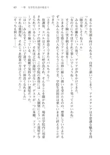 僕が異世界の女帝だなんて絶対無理！, 日本語