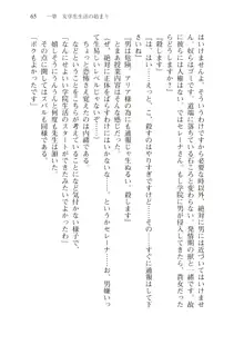 僕が異世界の女帝だなんて絶対無理！, 日本語