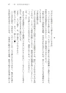 僕が異世界の女帝だなんて絶対無理！, 日本語