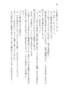 僕が異世界の女帝だなんて絶対無理！, 日本語