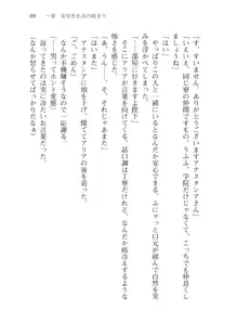 僕が異世界の女帝だなんて絶対無理！, 日本語