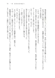 僕が異世界の女帝だなんて絶対無理！, 日本語