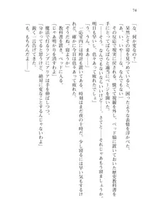 僕が異世界の女帝だなんて絶対無理！, 日本語