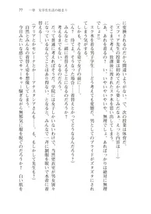 僕が異世界の女帝だなんて絶対無理！, 日本語