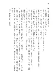 僕が異世界の女帝だなんて絶対無理！, 日本語