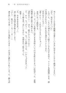 僕が異世界の女帝だなんて絶対無理！, 日本語