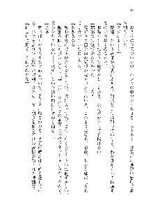 インキュバスになったので、今すぐ女の子とエッチしないとダメみたい。, 日本語