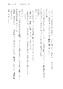 インキュバスになったので、今すぐ女の子とエッチしないとダメみたい。, 日本語