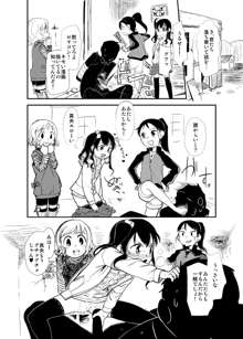 俺の嫁メモリアルおまけ漫画, 日本語