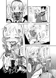 俺の嫁メモリアルおまけ漫画, 日本語