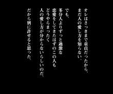 金井さんの憂鬱, 日本語