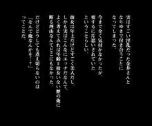 金井さんの憂鬱, 日本語