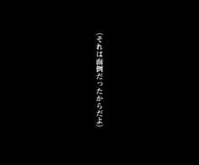 金井さんの憂鬱, 日本語