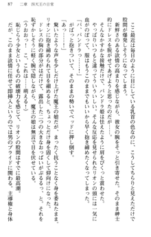 どうやら俺は四天王の中で最弱みたいです, 日本語