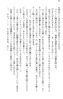 どうやら俺は四天王の中で最弱みたいです, 日本語