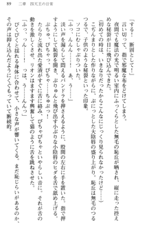 どうやら俺は四天王の中で最弱みたいです, 日本語