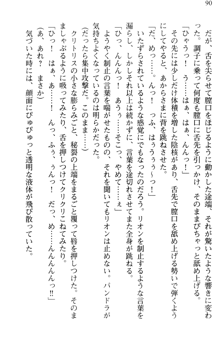 どうやら俺は四天王の中で最弱みたいです, 日本語