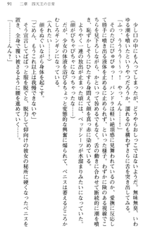 どうやら俺は四天王の中で最弱みたいです, 日本語